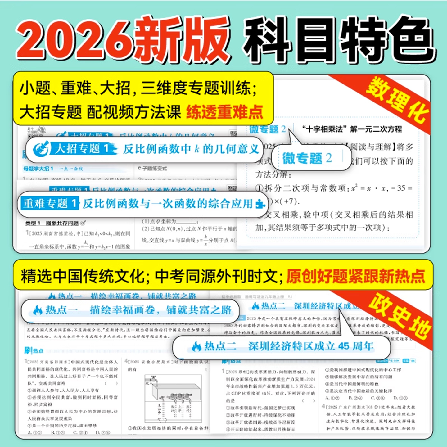 2026适用初中必刷题七年级上册英语WY外研版杨文彬7年级上课时作业送狂k重点答案解析初一七上中考点教材同步训练讲解全解读训练辅