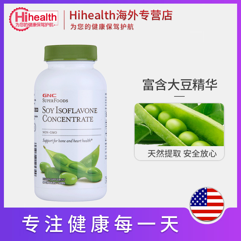 hihealth海外专营店美国 GNC健安喜浓缩非转基因大豆异黄酮90粒0