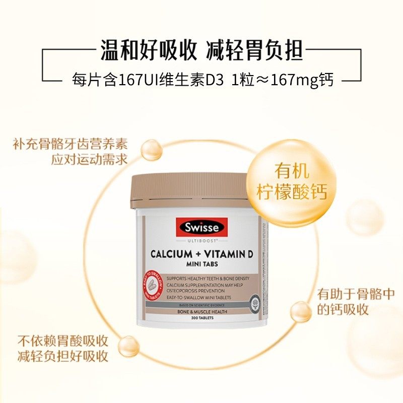 澳洲swisse钙片成人孕妇柠檬酸钙 hihealth海外钙