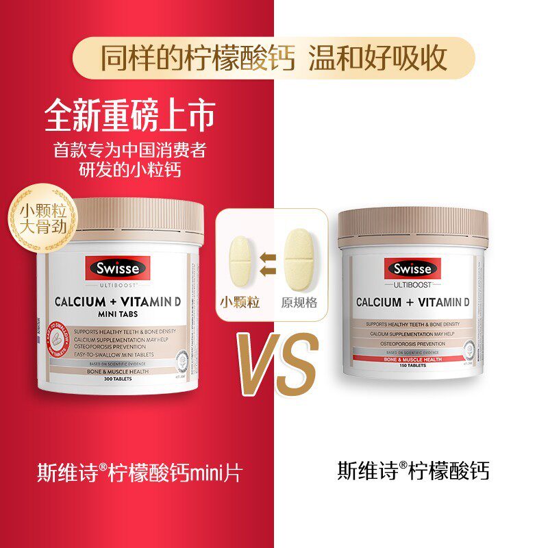 澳洲swisse钙片成人孕妇柠檬酸钙 hihealth海外钙