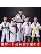 Taekwondo Childrens adult children college students men and womens clothing coach Apparel Customized Training Beginner Pure Cotton Clothes