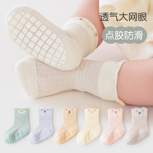 宝宝地板袜夏季 透气网眼6一12月防滑隔凉无骨不勒腿一岁防掉 薄款