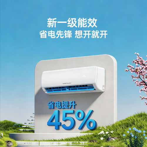 荣事达一级能效大1.5匹空调挂机1p单冷暖壁挂式变频家用节能省电 - 图0