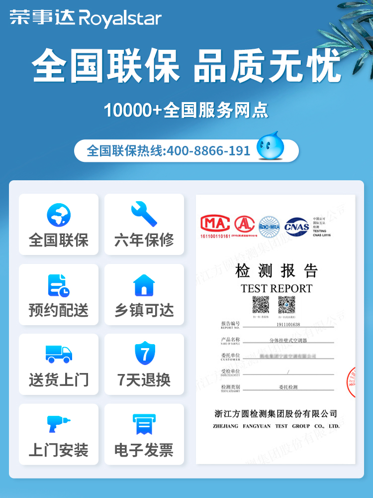 荣事达空调挂机1p大1.5匹单冷暖壁挂式变频家用2客厅节能省电静音 - 图3