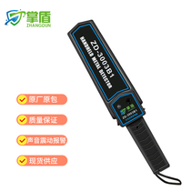 Metal detector screening instrument handheld high precision small test field mobile phone outdoor detection scanning detection instrument