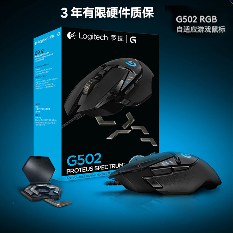 Logitech G502 Gaming Mouse 502 Wired Rgb Mechanical Macro Eating Chicken Jedi Survival