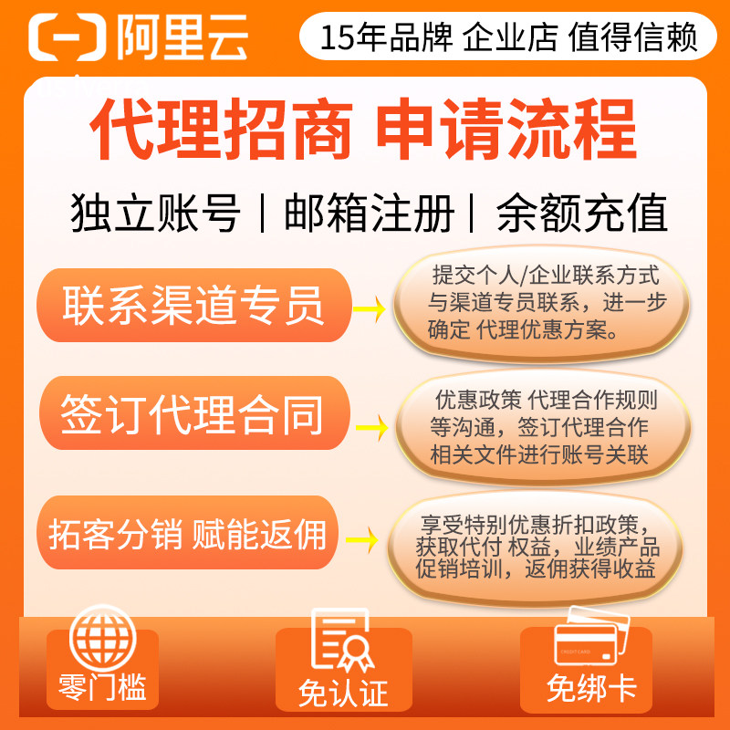 阿里云国际版香港 云服务器租用 云主机远程桌面 硬防 CDN加速,淘宝优惠券,粉丝福利购,淘宝优惠卷