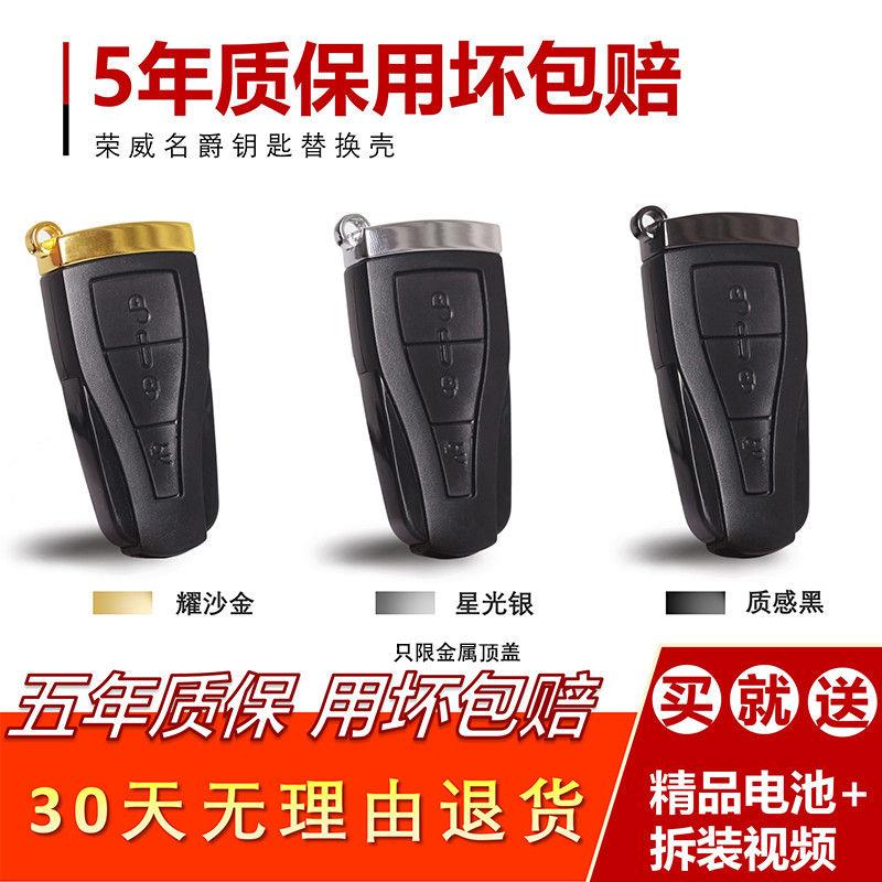 配荣威/名爵ZSMG钥匙智能钥匙总成解码荣威钥匙壳钥匙