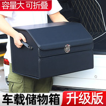 Car Trunk In-car Supplies Travel Double-sorting Box Car-on-vehicle Folding Containing box for vehicles