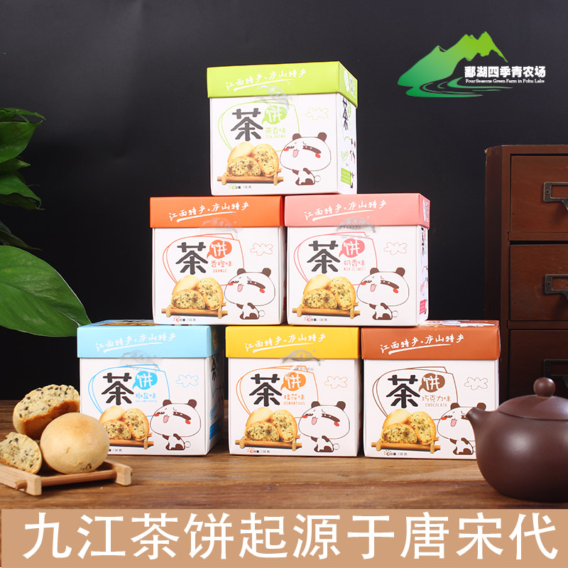 江西庐山特产椒盐桂花云雾茶味糕点特色零食高端礼盒茶点九江茶饼 - 图0