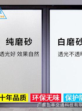 打印可喷玻璃磨砂贴办公楼防撞条公司文化logo制作防隐私隔热膜