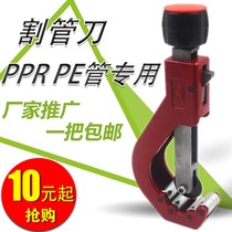 ppr plastic pipe scissors 64mm pipe cut large water pipe cut of pe pipe 50 cut knife sk5 pipe cutting knife