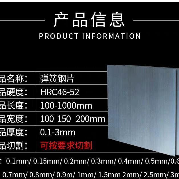 65mn弹簧钢刀条高硬度弹性弹簧片65锰钢板DIY淬火锰钢五件享8折 - 图1