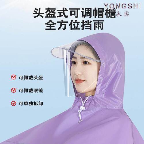 电动车雨衣防暴雨单双人加厚防漏水摩托 托自行车长版雨披雨衣 - 图1