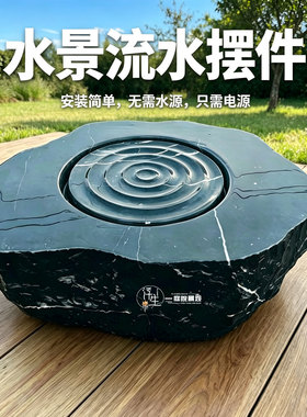 石钵天然原生态异型流水摆件
