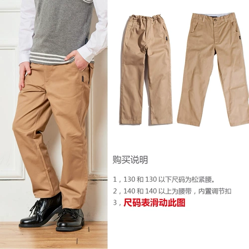 Форма, осенние штаны, повседневные брюки для школьников для мальчиков, подходит для подростков