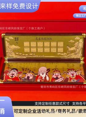 新款足金999千里江山马启鸿图五路财神三大摆件相框装饰商务礼品