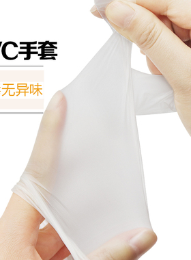 一次性PVC手套美容院按摩手套