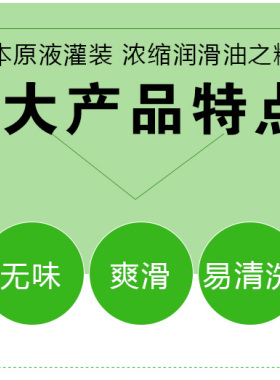 思尔乐水摩油SPA免洗润滑按摩油