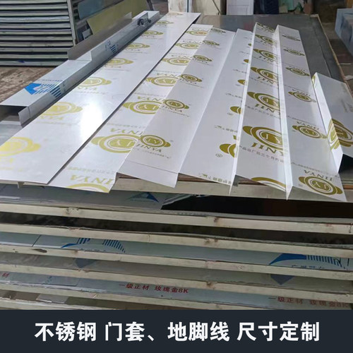 [定制]哑光白色不锈钢门套地脚线7字型L型V型U型亚光黑钛金玫瑰金 - 图1