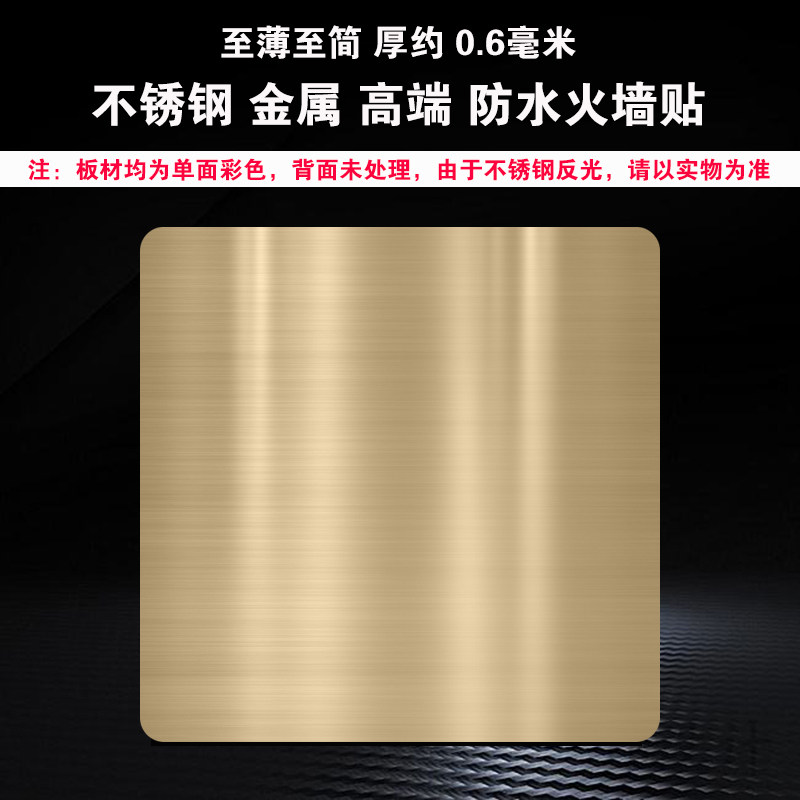 不锈钢墙贴86型纯金属防水防火空白面板墙洞挡板盲板墙面装饰板材,淘宝优惠券,粉丝福利购,淘宝优惠卷