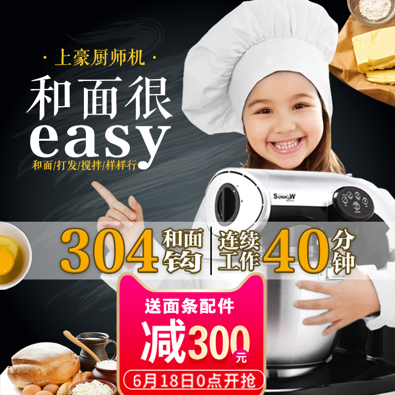 【分期免息】上豪KA-1000廚師機和麵多功能家用小型揉麵攪拌商用