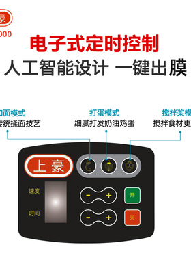 上豪ka-7000多功能7l烘焙厨师机