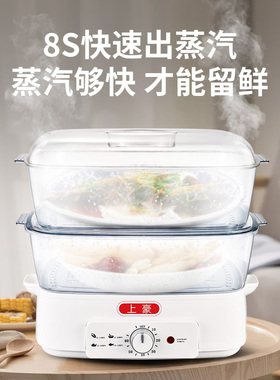 上豪ka-2800定时8秒双层电蒸箱