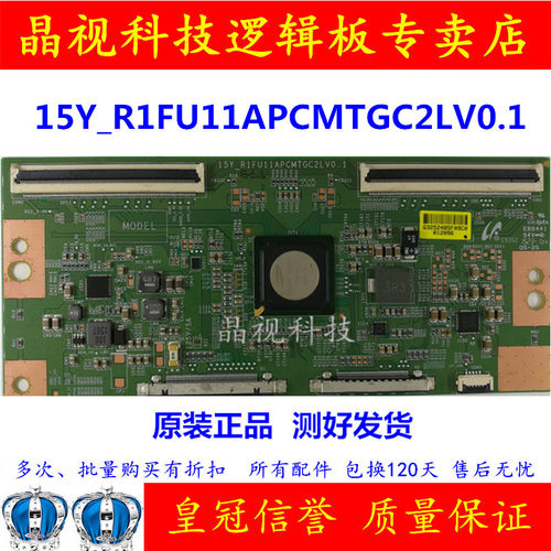 原装 15Y-R1FU11APCMTGC2LV0.1 逻辑板 屏 HD480DU-B311S0 - 图1