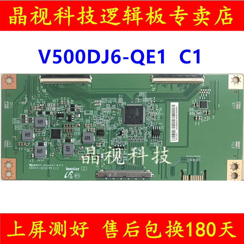 全新原装 奇美 INNOLUX 逻辑板 V500DJ6-QE1 C1 条码：EACDJ6E12 - 图0