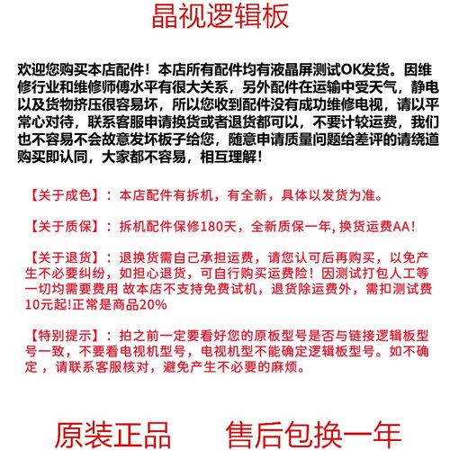 原装 HV550QUB-H11 47-6021148 逻辑板 HV550QUBH11 47-6021180 - 图2