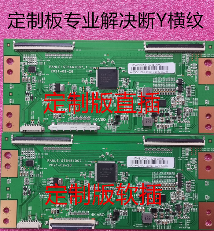 全新升级彻底解决原装4K华星光电 ST5461D07-1-C-3断Y发黑网粗-图0