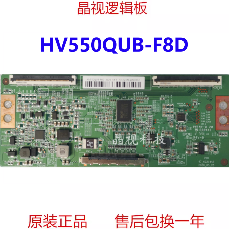 原装京东方 HV550QUB-F8D逻辑板 47-6021442 4K-图1