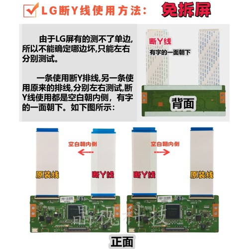 全新原装 6870C-0532A 6870C-0532B 逻辑板 技改解决断Y网粗 横线 - 图3
