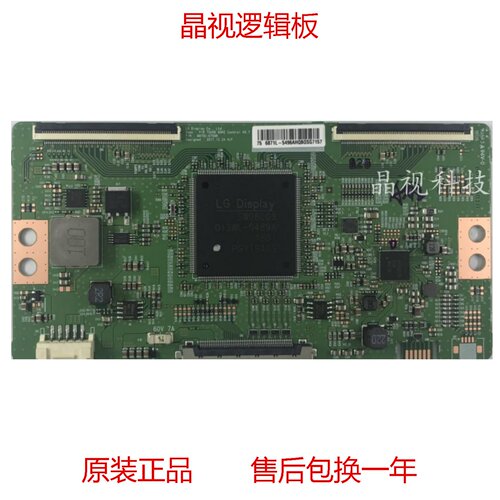 原装 LG 75寸 逻辑板 6870C-0759B 现货测好 - 图0