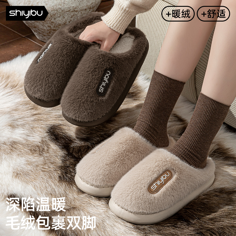 十一步毛绒绒棉拖鞋女2025秋冬季新款家居室内防滑加绒保暖棉拖男 十一步毛绒绒棉拖鞋女2025秋冬季新款家居室内防滑加绒保暖棉拖男