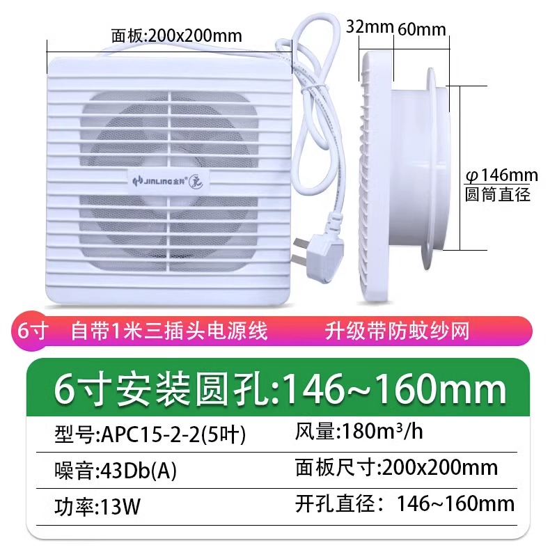 金羚4寸6寸8寸排气扇排风扇无止回阀换气扇防蚊厨房抽风机