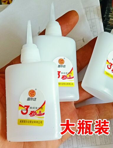 502胶水3秒王瞬间接着剂三秒广告喷绘专用厂价批发强力快干胶包邮 - 图0