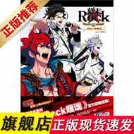 幕末rock 新人首单立减十元 21年9月 淘宝海外