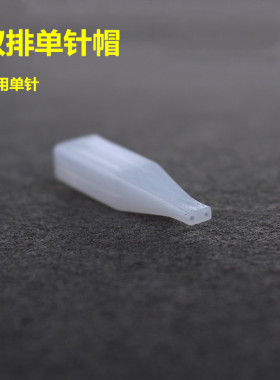 半永久方形漂唇纹绣机器