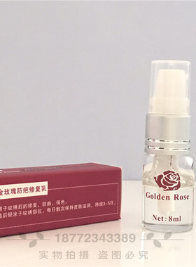 金玫瑰零结痂纹眉修护冰晶