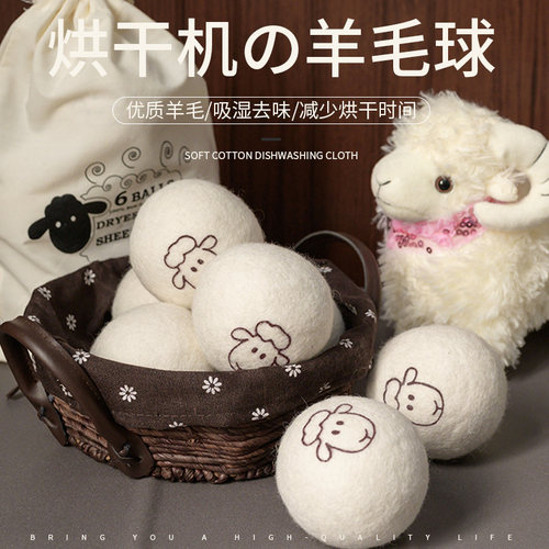 烘干机羊毛球洗衣干衣机羊毛烘干防缠绕专用球羽绒服烘衣烘干毛球 - 图3