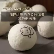 烘干球羊毛球 新人首单立减十元 2021年8月 淘宝海外