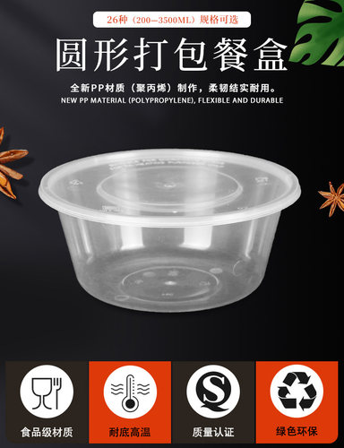 圆形一次性打包盒餐盒加厚饭碗家用透明饭盒商用外卖汤碗餐饮便宜 - 图1