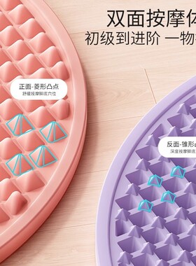 超慢跑圆形软硅胶指压板足底