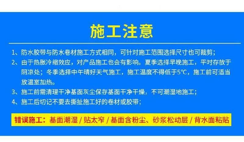 贴补水管水泥地胶带房顶胶缝隙墙砖洗碗池封边防漏雨胶带 - 图2