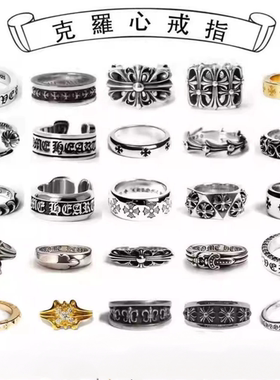 朋克风克罗伈十字架潮流复古ins男女同款情侣戒指不掉色指环