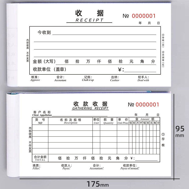 20本收款收据无碳复写二联三联单带垫板单栏多栏现金收据订制定做 - 图0