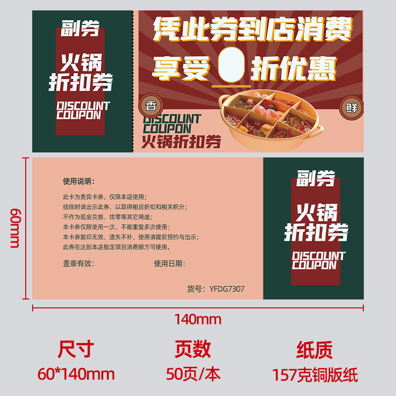 火锅折扣券麻辣烫代金券餐饮券烧烤火锅优惠券烤鱼海鲜现金抵用卷 - 图0