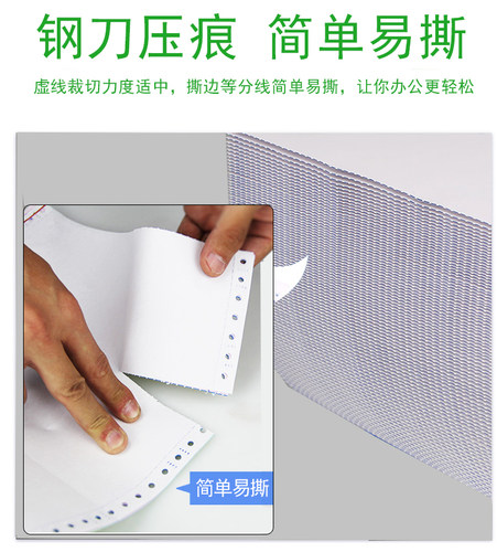 财务会计记账空白针式凭证打印纸针孔连打80克单层二等分收据定制 - 图1